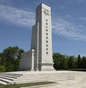 平頂山慘案遺址紀念館