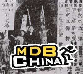 《差利游地獄》