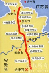 合徐高速公路