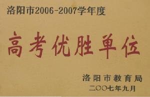 （圖）洛陽市第13中學