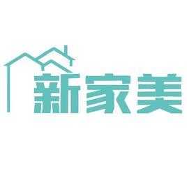 廣州新家美物聯網科技有限公司