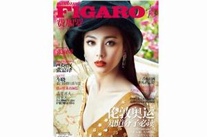 FIGARO[日本暢銷時尚女性雜誌]