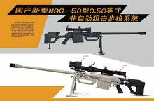 BFG-50 重型狙擊步槍