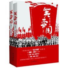 文革系列小說