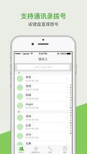 電話錄音[電話錄音電子取證APP]