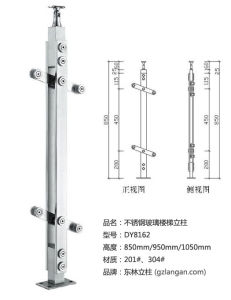 不鏽鋼玻璃樓梯立柱