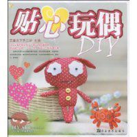 貼心玩偶DIY