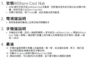 allsharecast