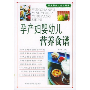 家庭飲食保健叢書