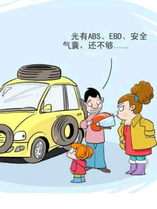 汽車安全