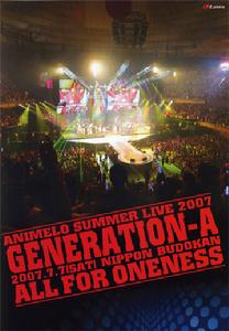 《Animelo Summer Live 2007演唱會》