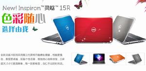 戴爾Inspiron 靈越 14R（Ins14RD-2518）