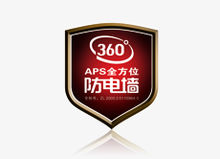 APS360°全方位保護系統