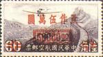 中華民國郵政航空郵票