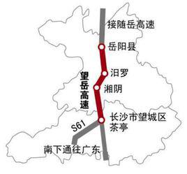 岳望高速公路