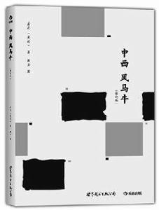 微書評