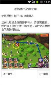 海島奇兵恐怖博士攻略 海島奇兵恐怖博士攻略