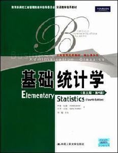 基礎統計學[中國人民大學出版社圖書]