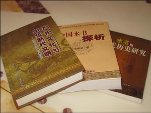 韋章炳主要水書研究著作