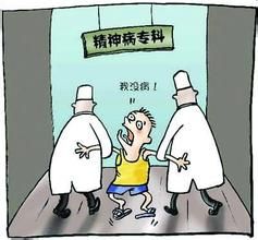 中華人民共和國衛生法