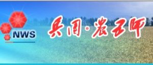 新疆生產建設兵團農五師