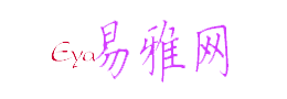 易雅網Logo