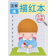 大字護眼