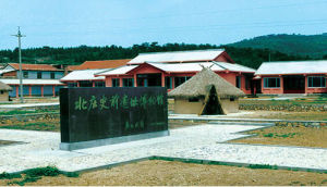 北莊遺址[山東省長島縣大黑山鄉]