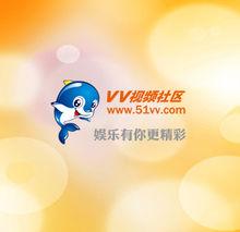 51VV視頻社區