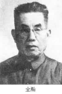 金瀚 (1896～1989)