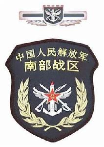 中國人民解放軍南部戰區