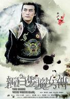 白髮魔女傳[2012年馬蘇主演大陸電視劇]