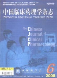 《中國臨床藥理學雜誌》
