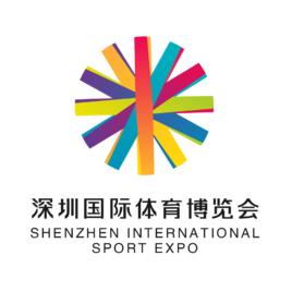 中國·深圳國際體育博覽會