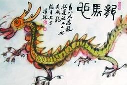 孔甲養龍