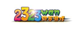 2323wan網頁遊戲