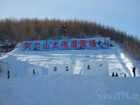 阿爾山滑雪場