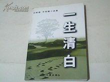 王樹理[山東發改委會原副主任]