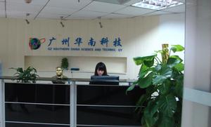 廣州華南科技娛樂開發有限公司