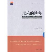 《尼采的部落格：對生活、宇宙以及萬物的42個深度思考》