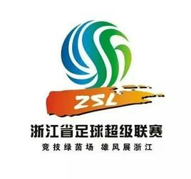 2019年浙江省足球超級聯賽