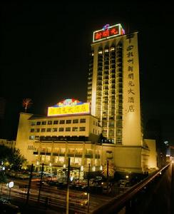 北京杭州新開元大酒店