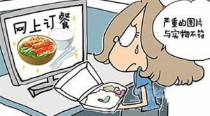 《網路食品安全違法行為查處辦法》