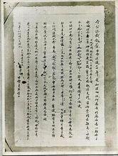 陳布雷的遺書