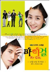 《My Girl》[韓國2005年權起尚執導電視劇]