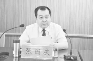 張國慶[原伊川縣法院院長]