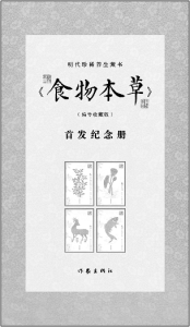 紀念冊