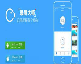 錄屏大師[手機版app]