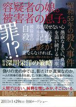 日本電影白夜行海報