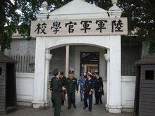 黃埔軍校舊址